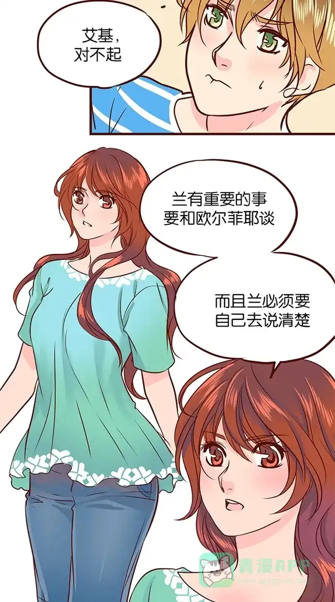 《蛋男情缘》第107话 第19页