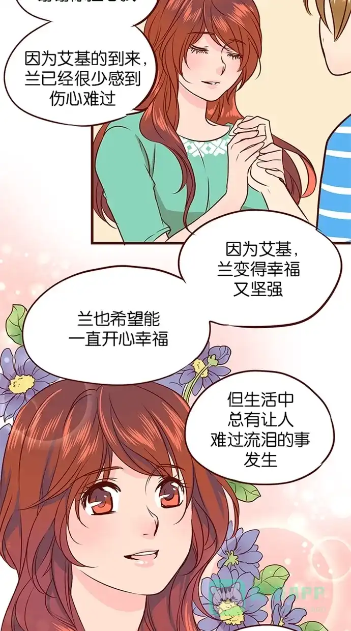 《蛋男情缘》第107话 第15页
