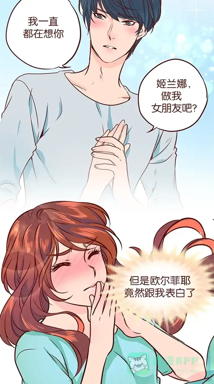 《蛋男情缘》第107话 第7页
