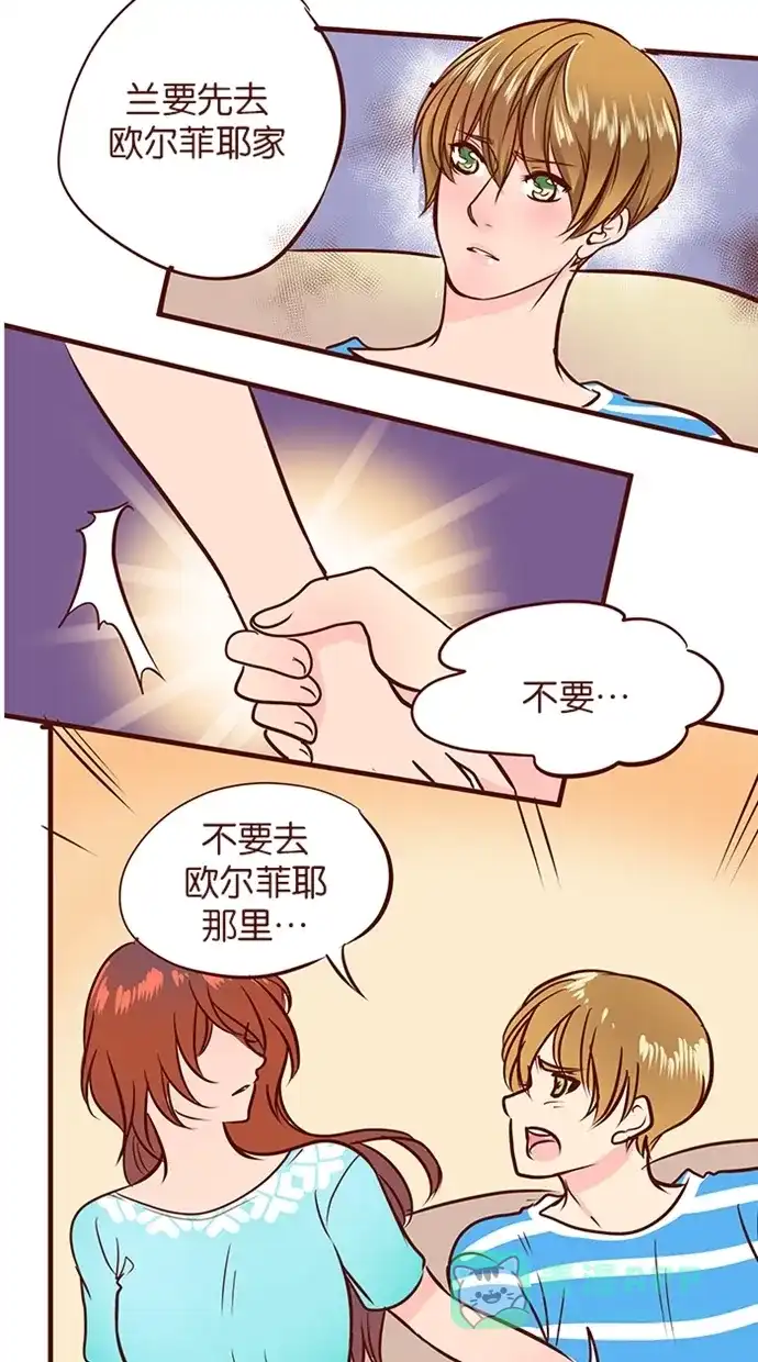 《蛋男情缘》第107话 第11页