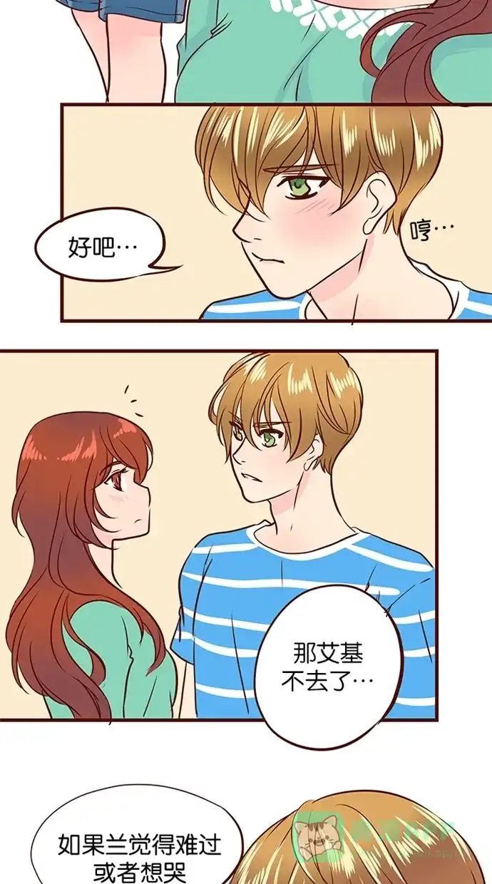 《蛋男情缘》第107话 第20页