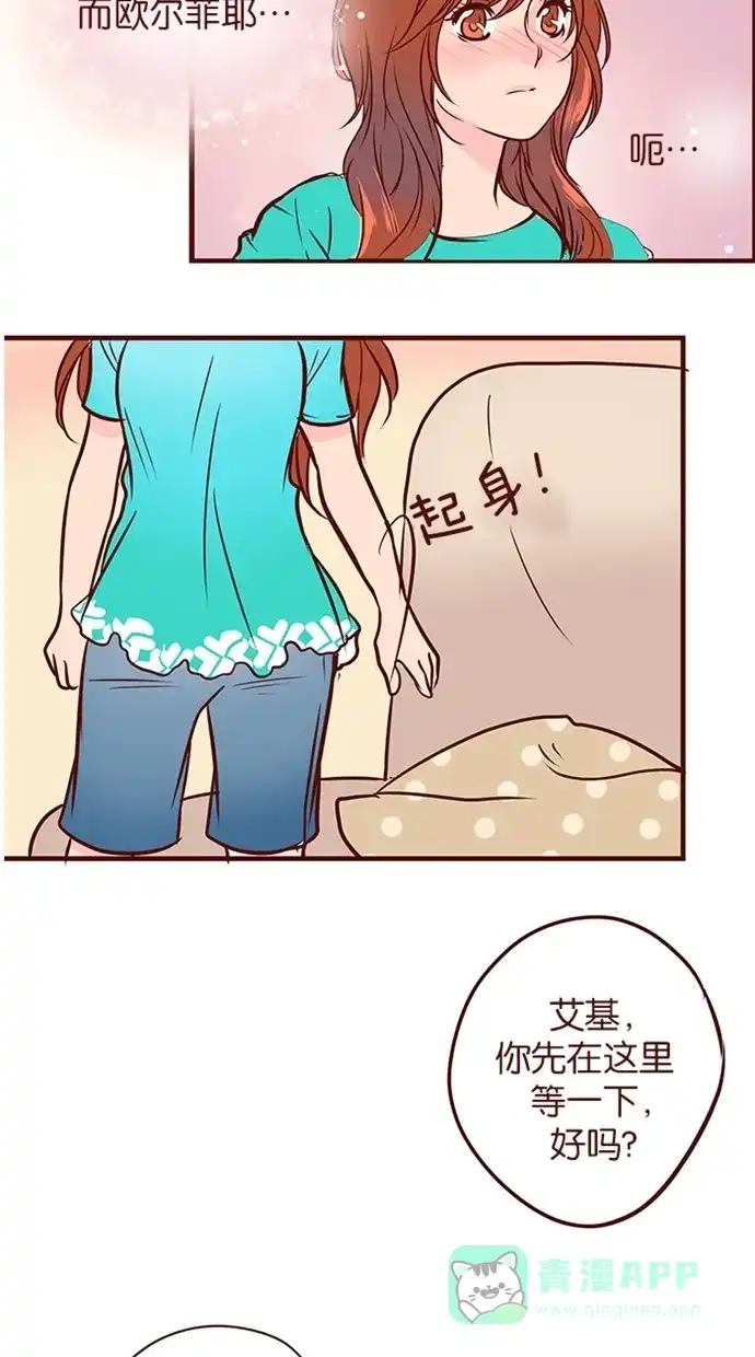 《蛋男情缘》第107话 第10页