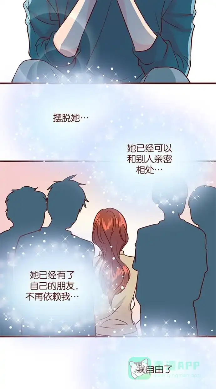 《蛋男情缘》第108话 第11页