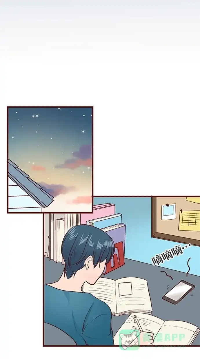 《蛋男情缘》第108话 第2页