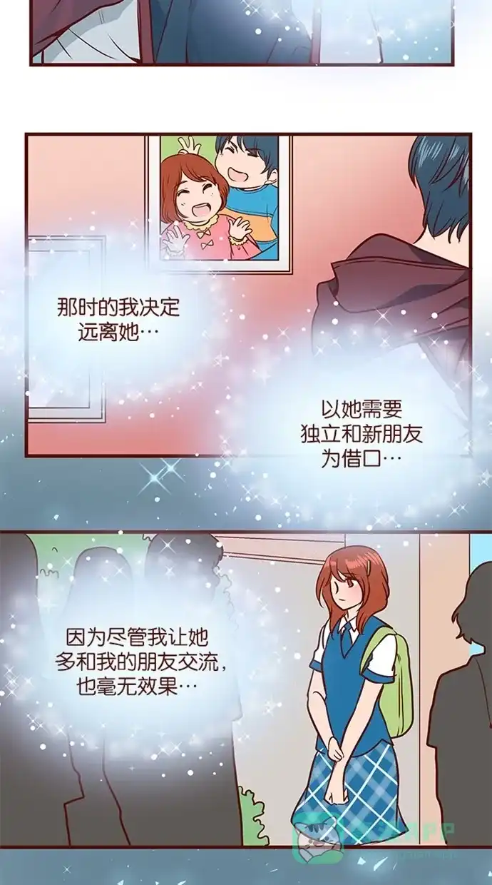 《蛋男情缘》第108话 第6页