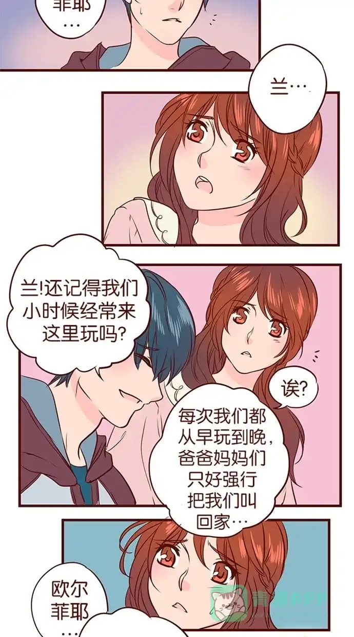 《蛋男情缘》第108话 第21页