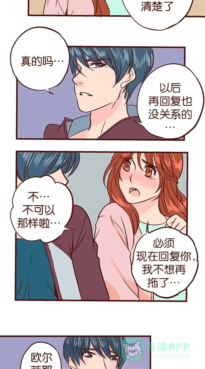 《蛋男情缘》第108话 第20页