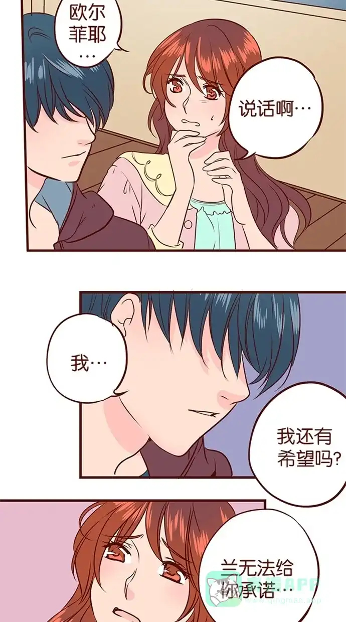 《蛋男情缘》第108话 第26页