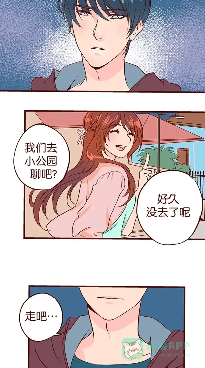 《蛋男情缘》第108话 第17页