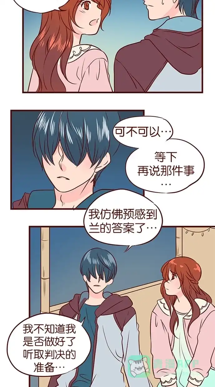 《蛋男情缘》第108话 第23页
