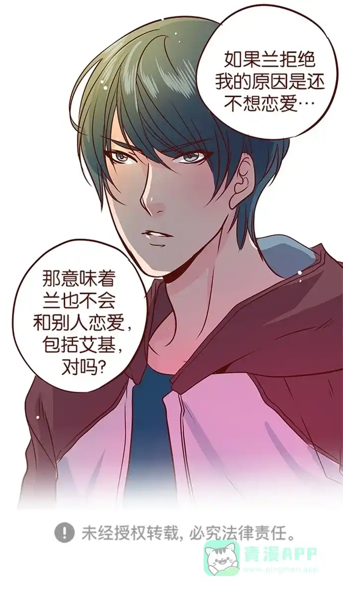《蛋男情缘》第108话 第28页