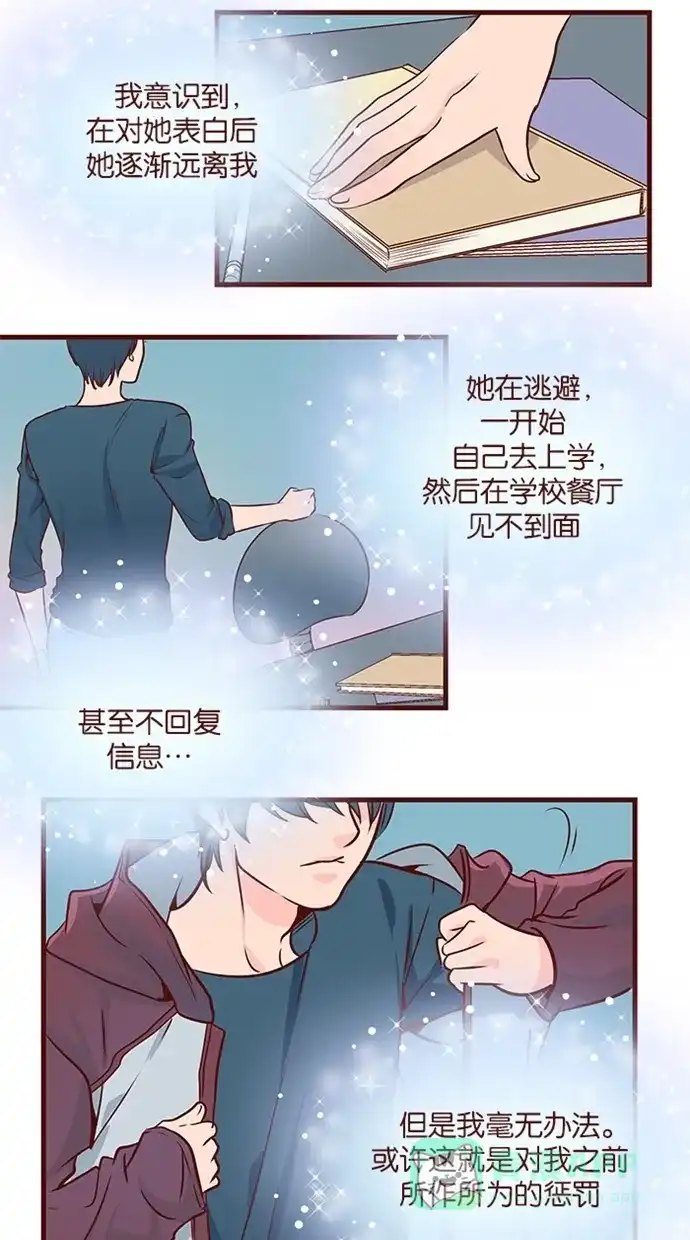 《蛋男情缘》第108话 第5页