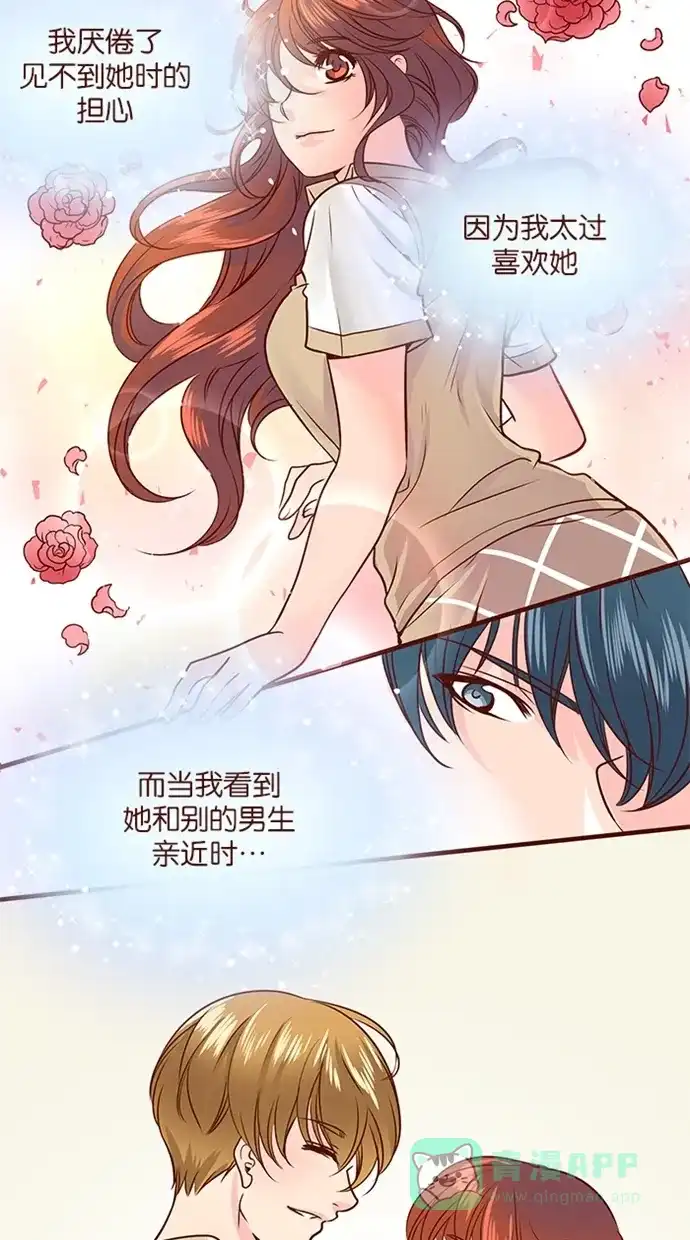 《蛋男情缘》第108话 第9页
