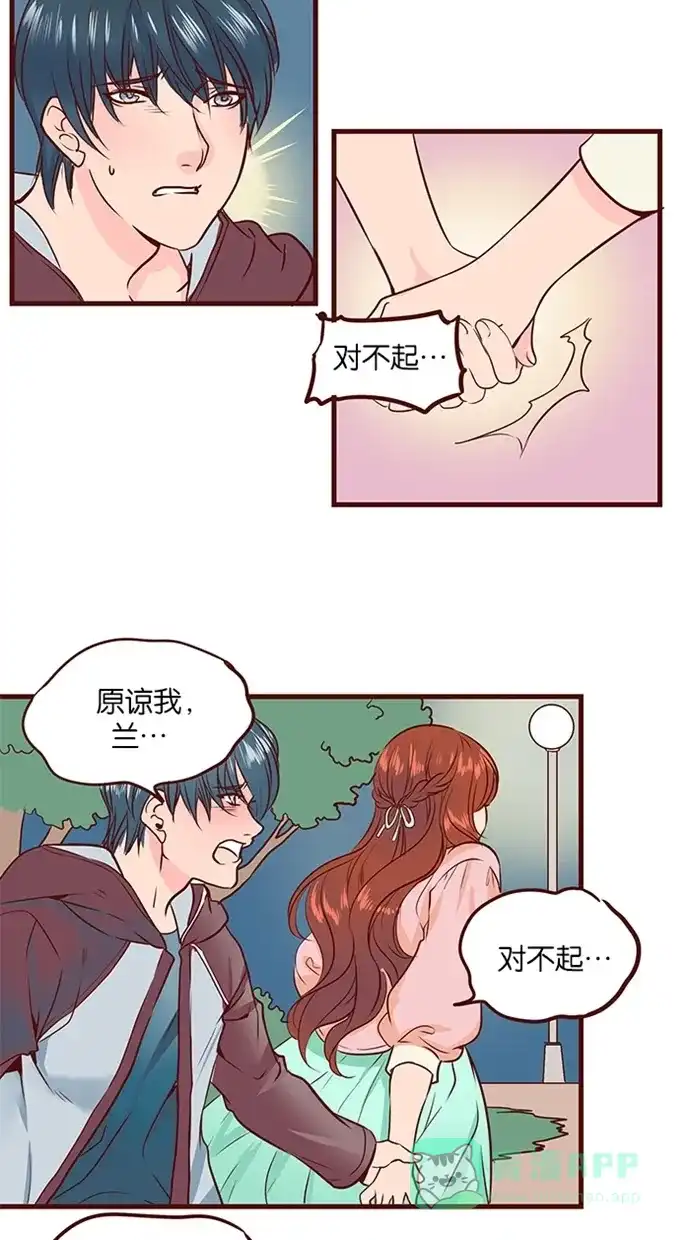 《蛋男情缘》第109话 第14页