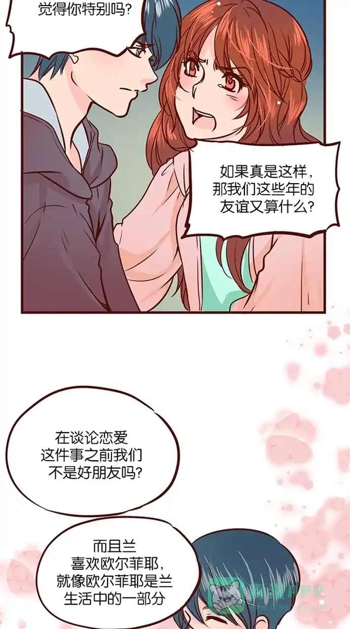 《蛋男情缘》第109话 第17页