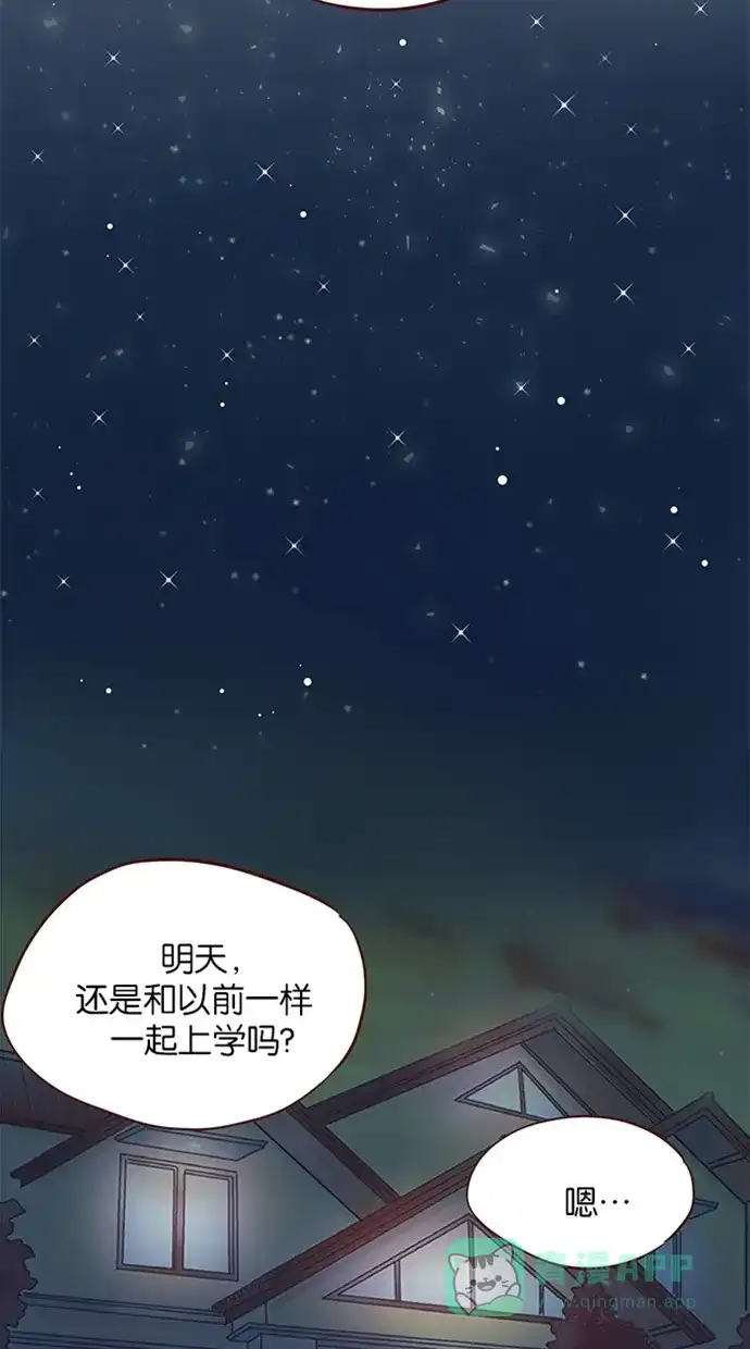 《蛋男情缘》第109话 第25页
