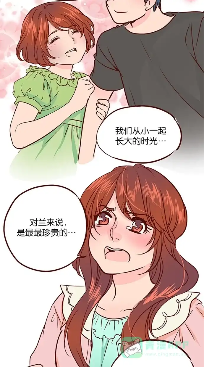 《蛋男情缘》第109话 第18页