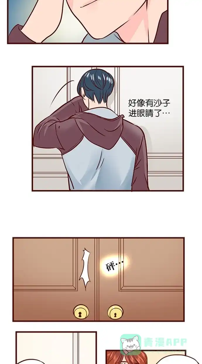 《蛋男情缘》第109话 第29页