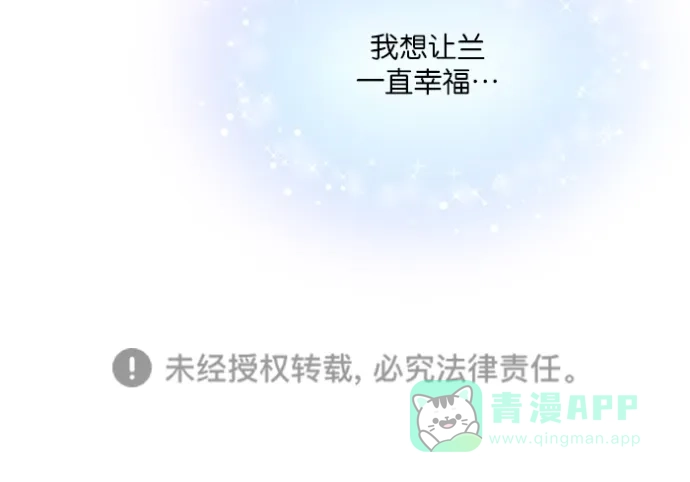 《蛋男情缘》第109话 第34页