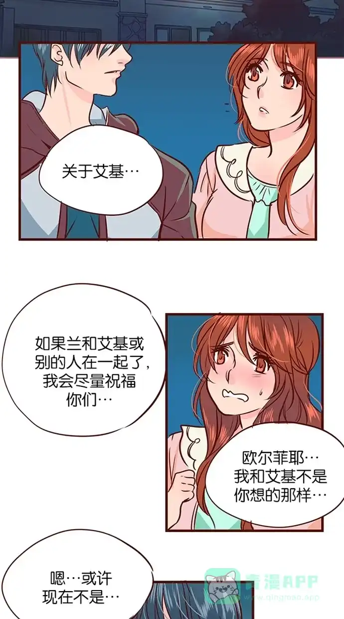 《蛋男情缘》第109话 第26页