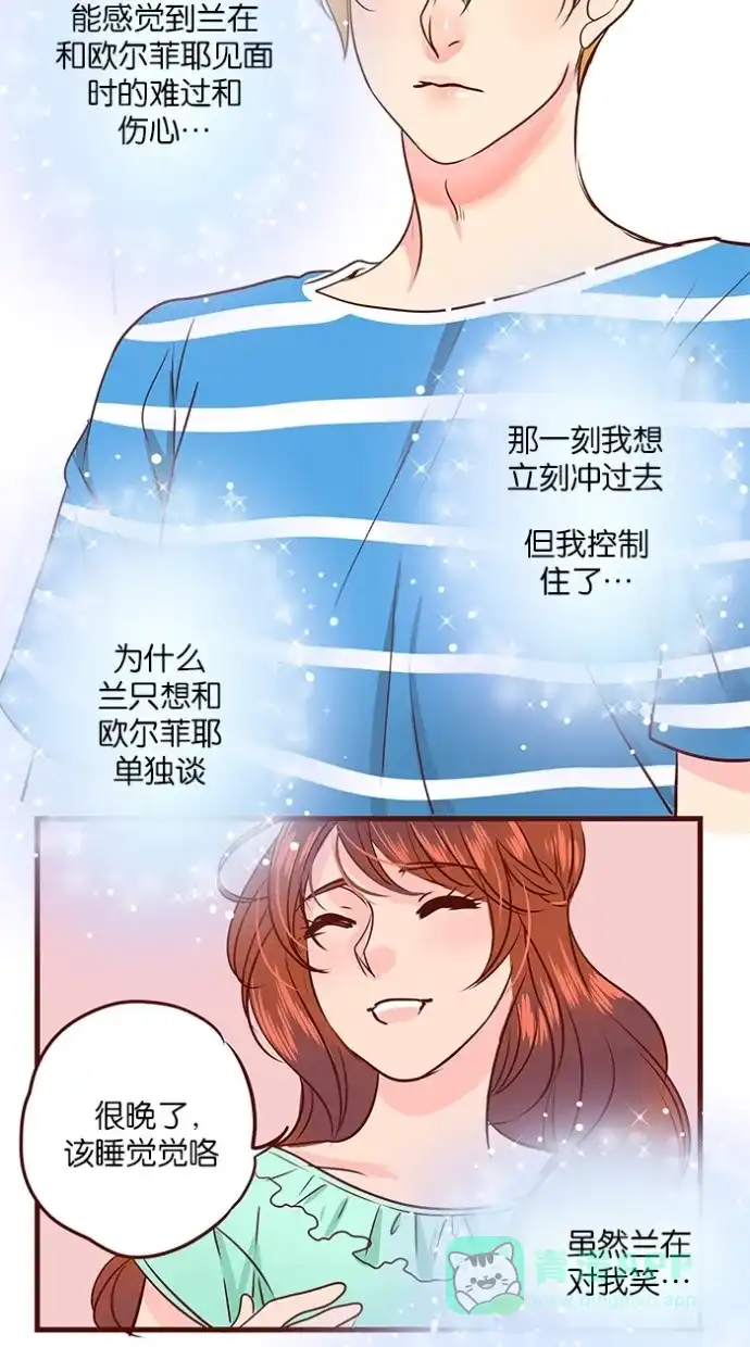 《蛋男情缘》第109话 第31页