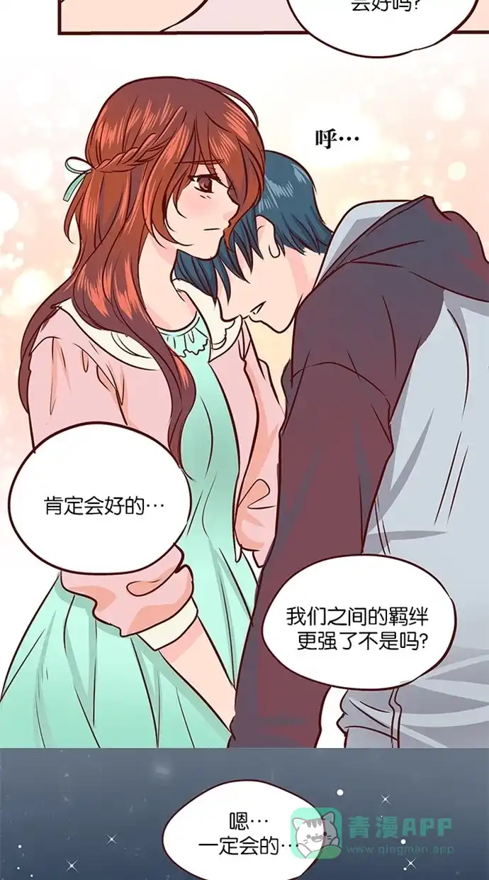 《蛋男情缘》第109话 第24页