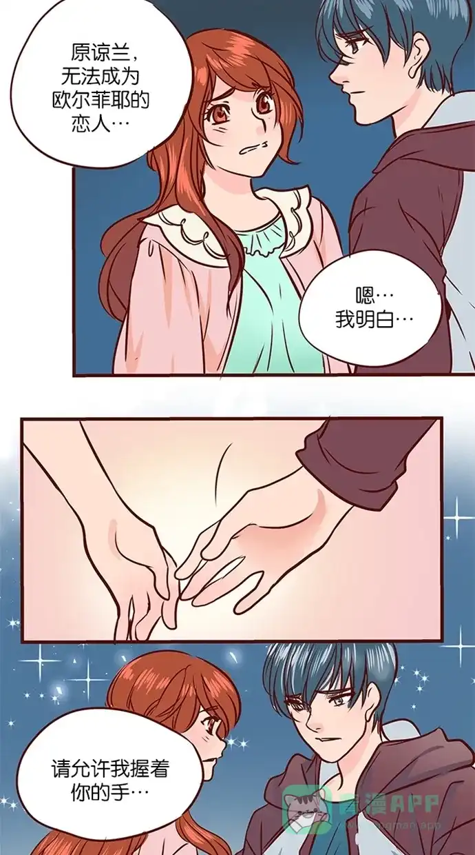 《蛋男情缘》第109话 第22页