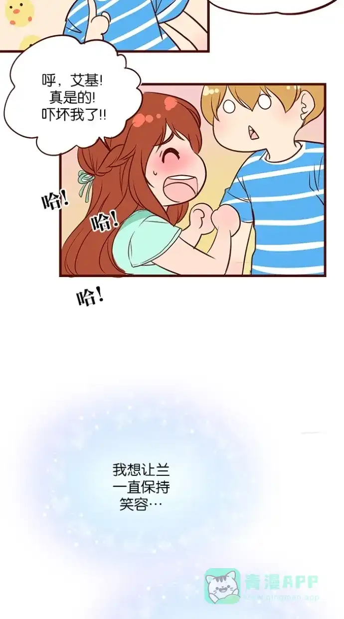 《蛋男情缘》第109话 第33页