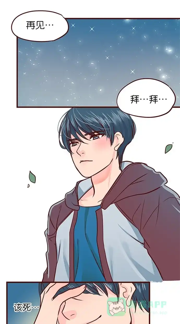 《蛋男情缘》第109话 第28页