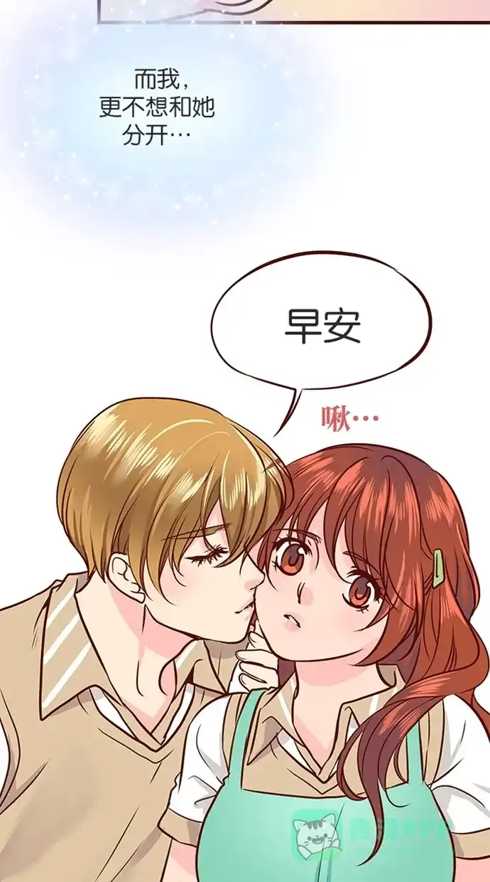 《蛋男情缘》第110话 第22页