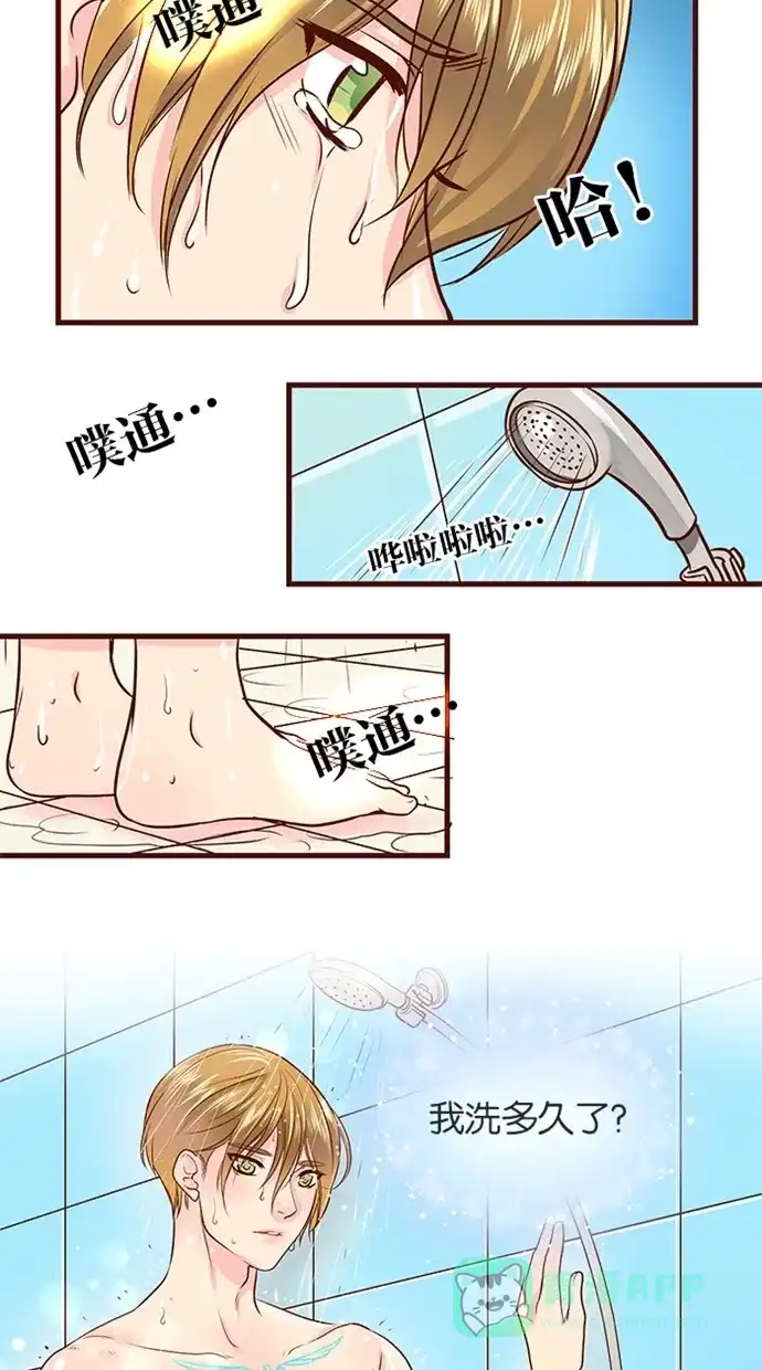 《蛋男情缘》第110话 第17页