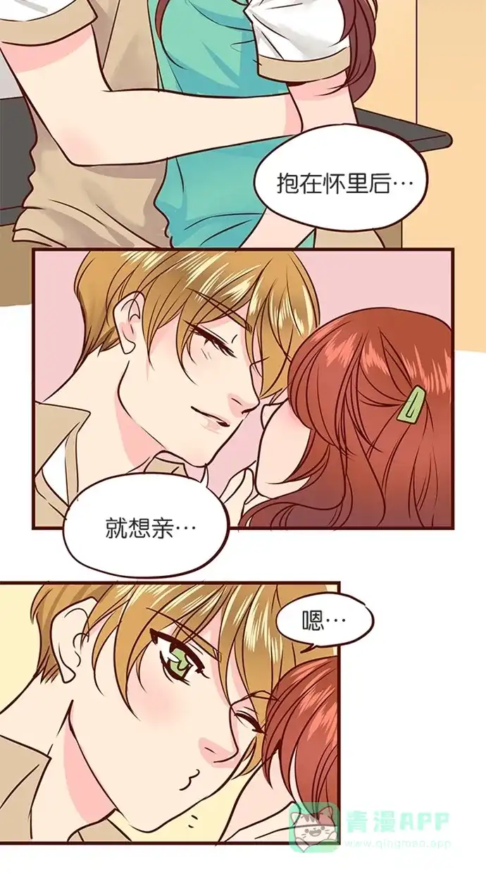 《蛋男情缘》第110话 第27页