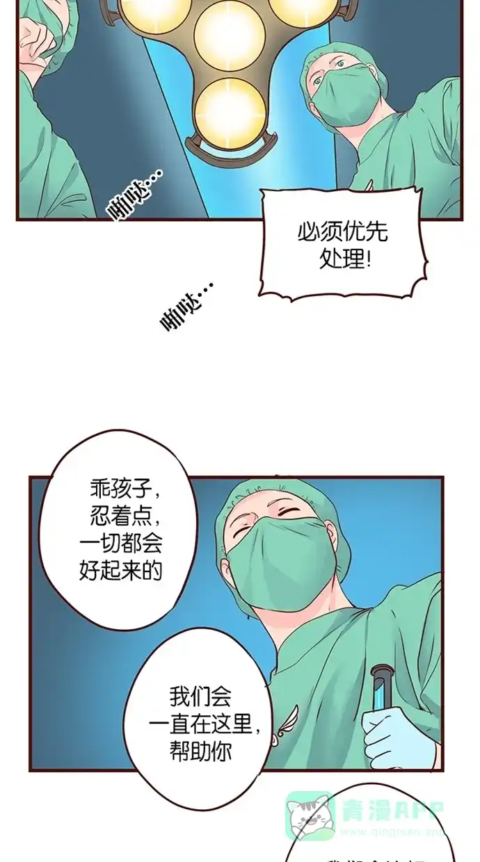 《蛋男情缘》第110话 第14页