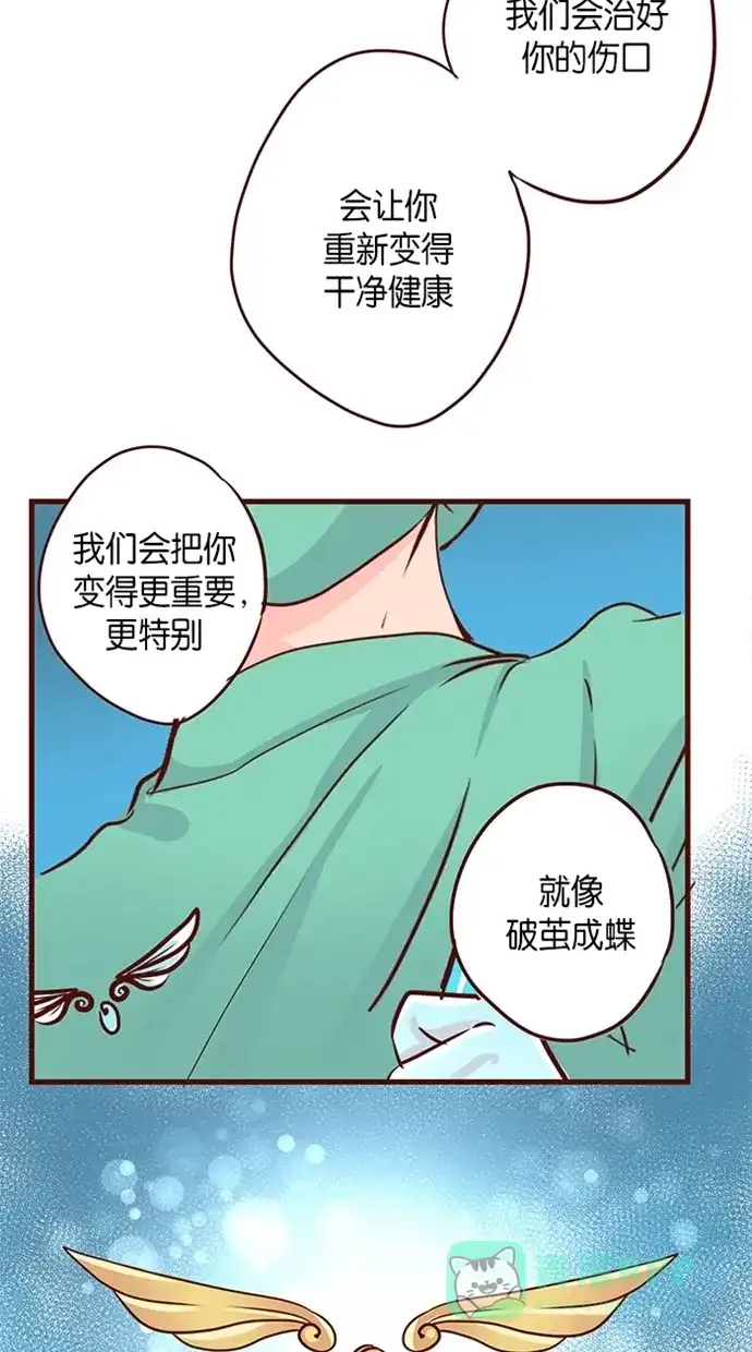 《蛋男情缘》第110话 第15页