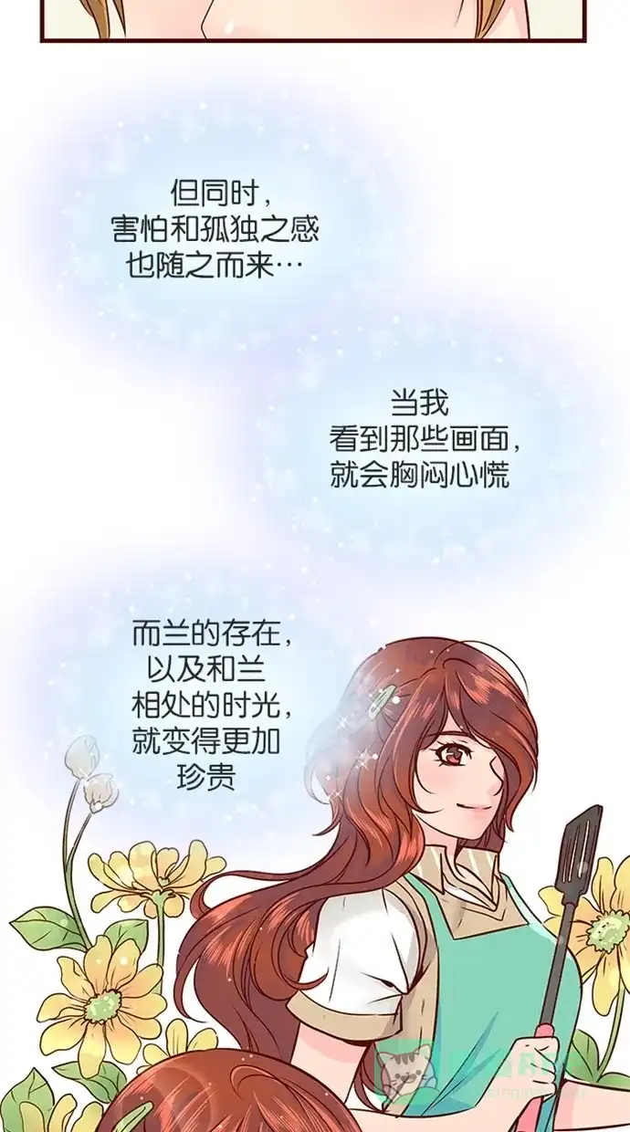 《蛋男情缘》第110话 第20页