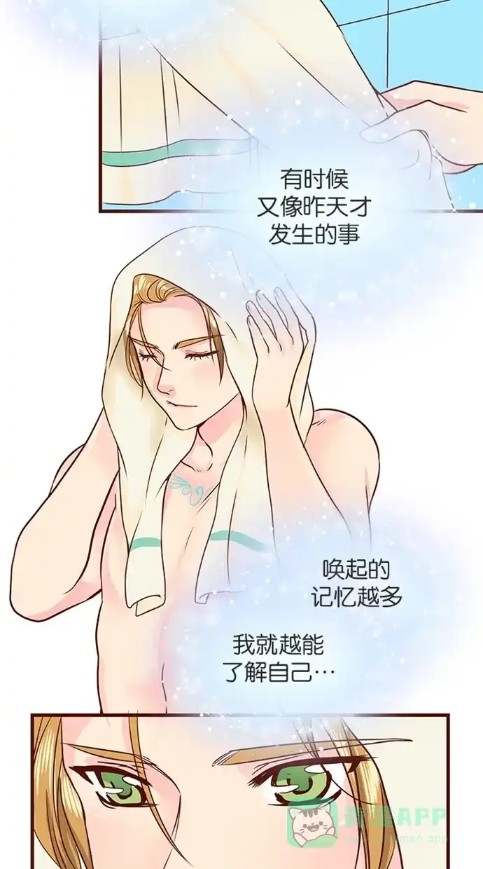 《蛋男情缘》第110话 第19页
