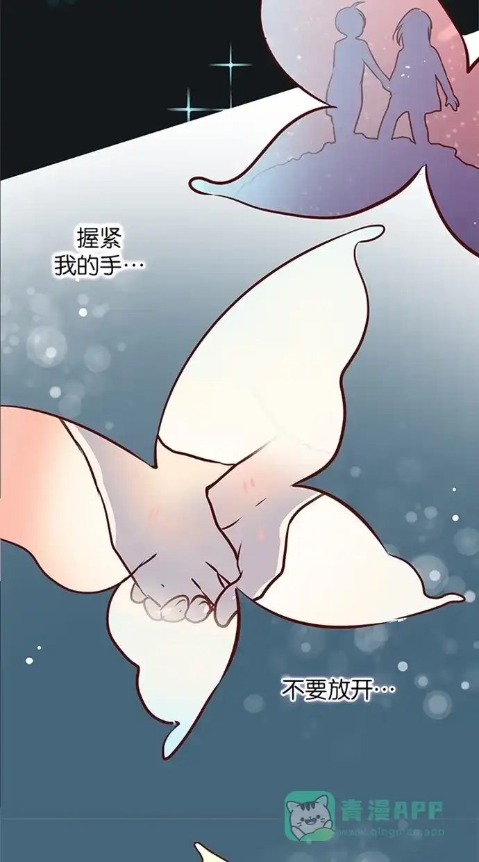 《蛋男情缘》第110话 第8页