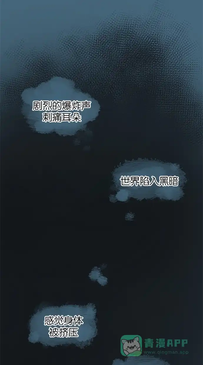 《蛋男情缘》第110话 第5页