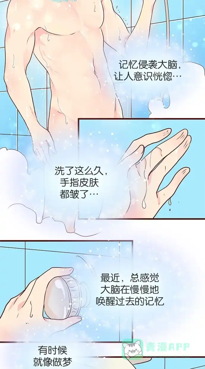 《蛋男情缘》第110话 第18页