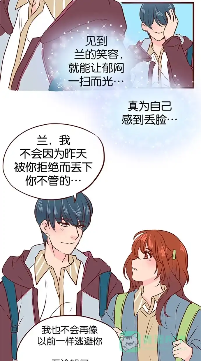 《蛋男情缘》第111话 第23页