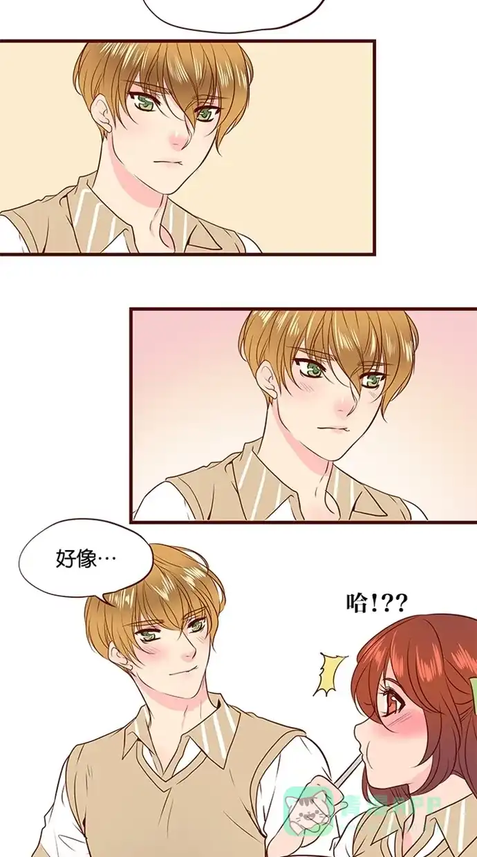 《蛋男情缘》第111话 第11页