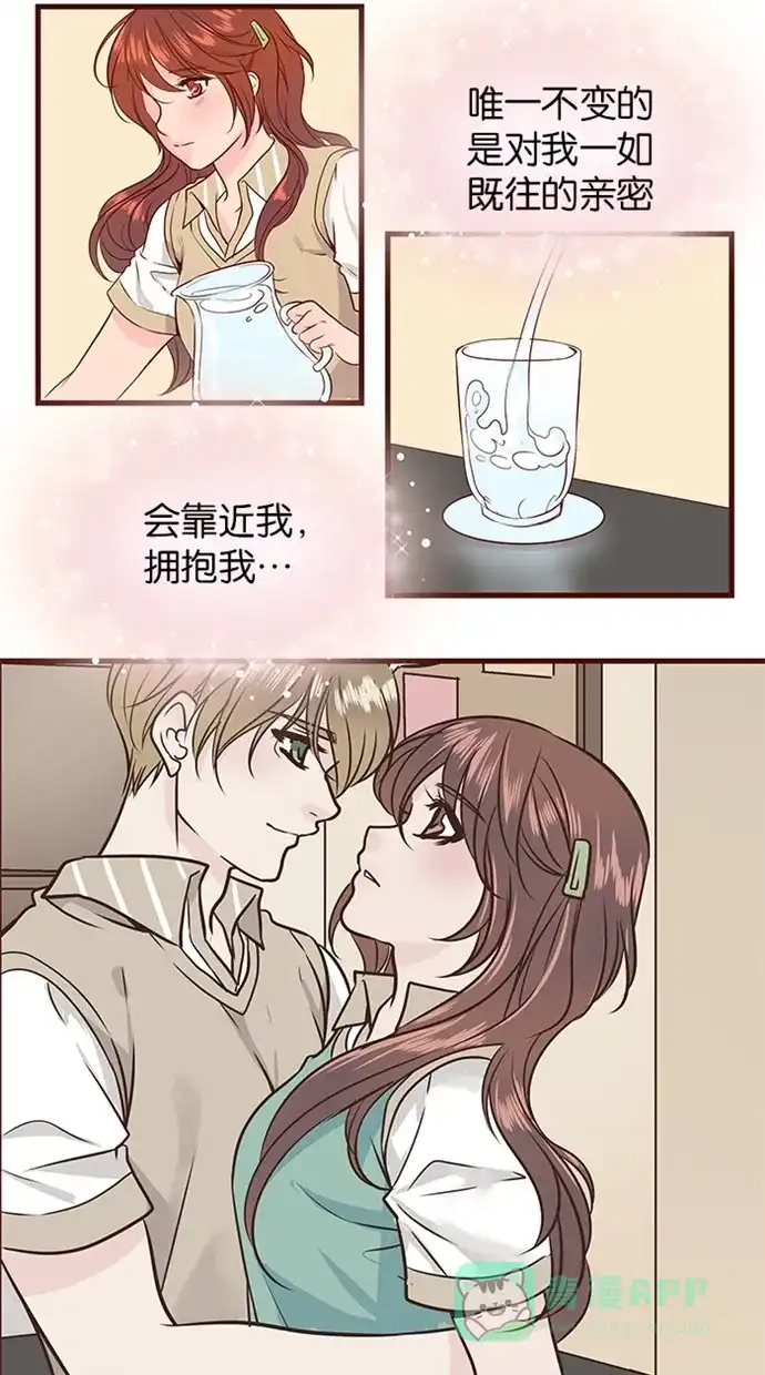 《蛋男情缘》第111话 第5页