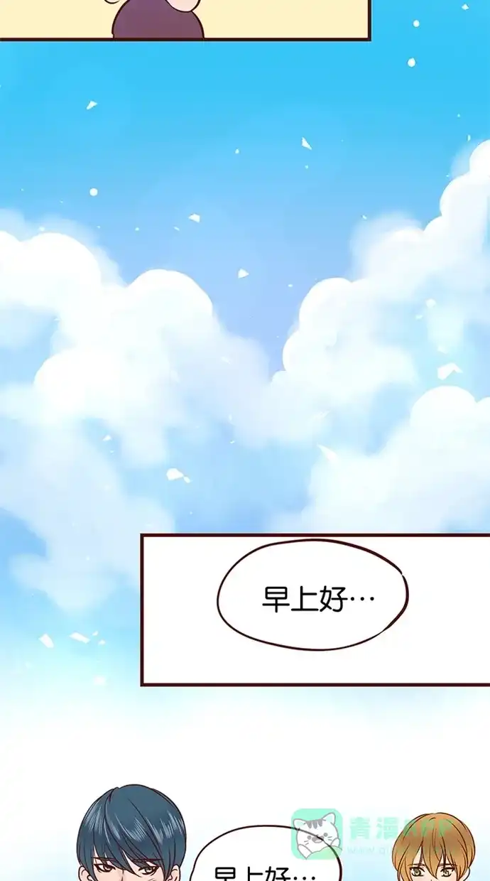 《蛋男情缘》第111话 第20页