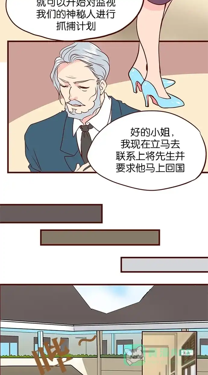 《蛋男情缘》第112话 第14页
