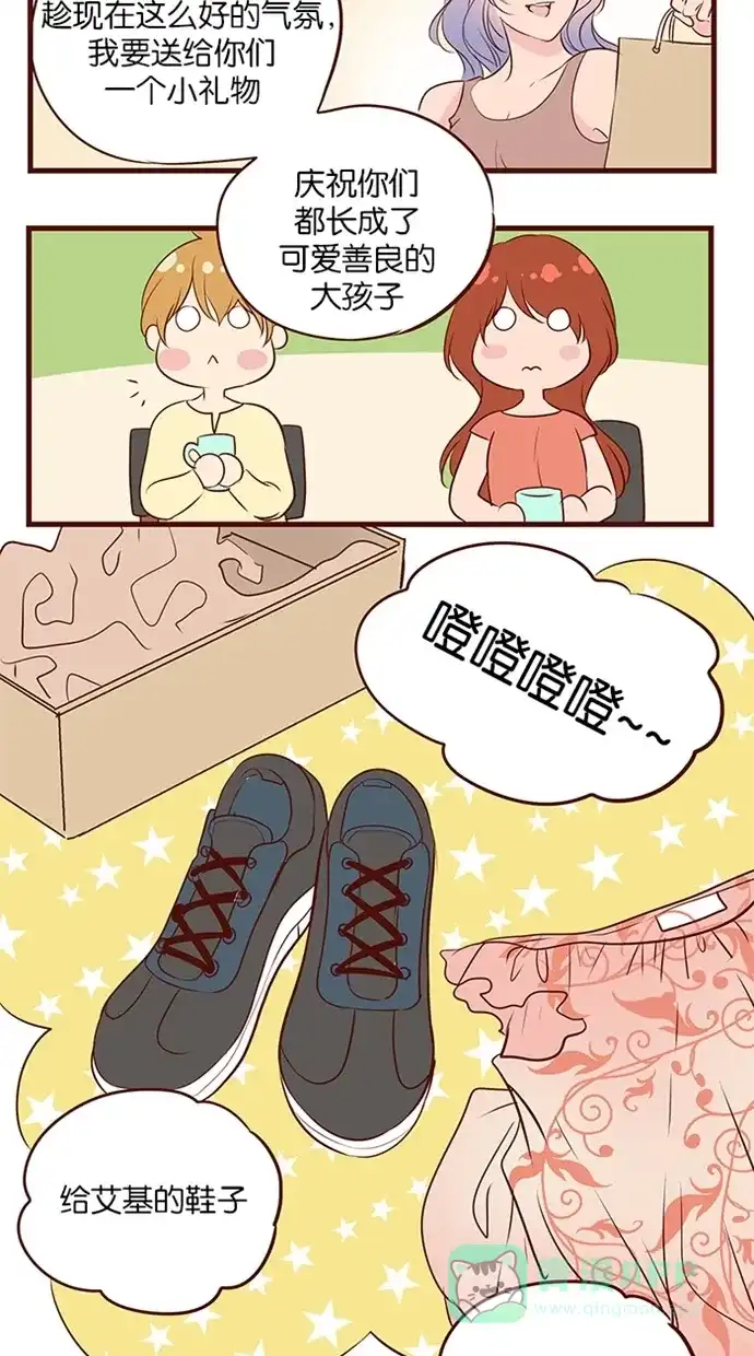 《蛋男情缘》第113话 第17页