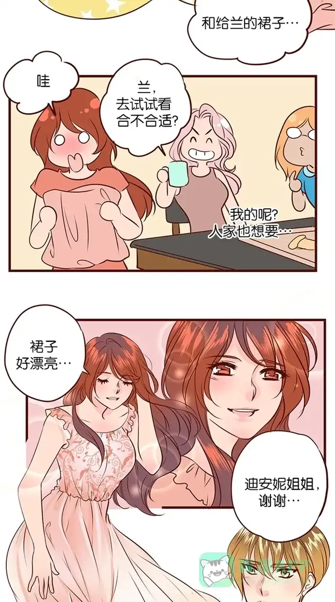 《蛋男情缘》第113话 第18页