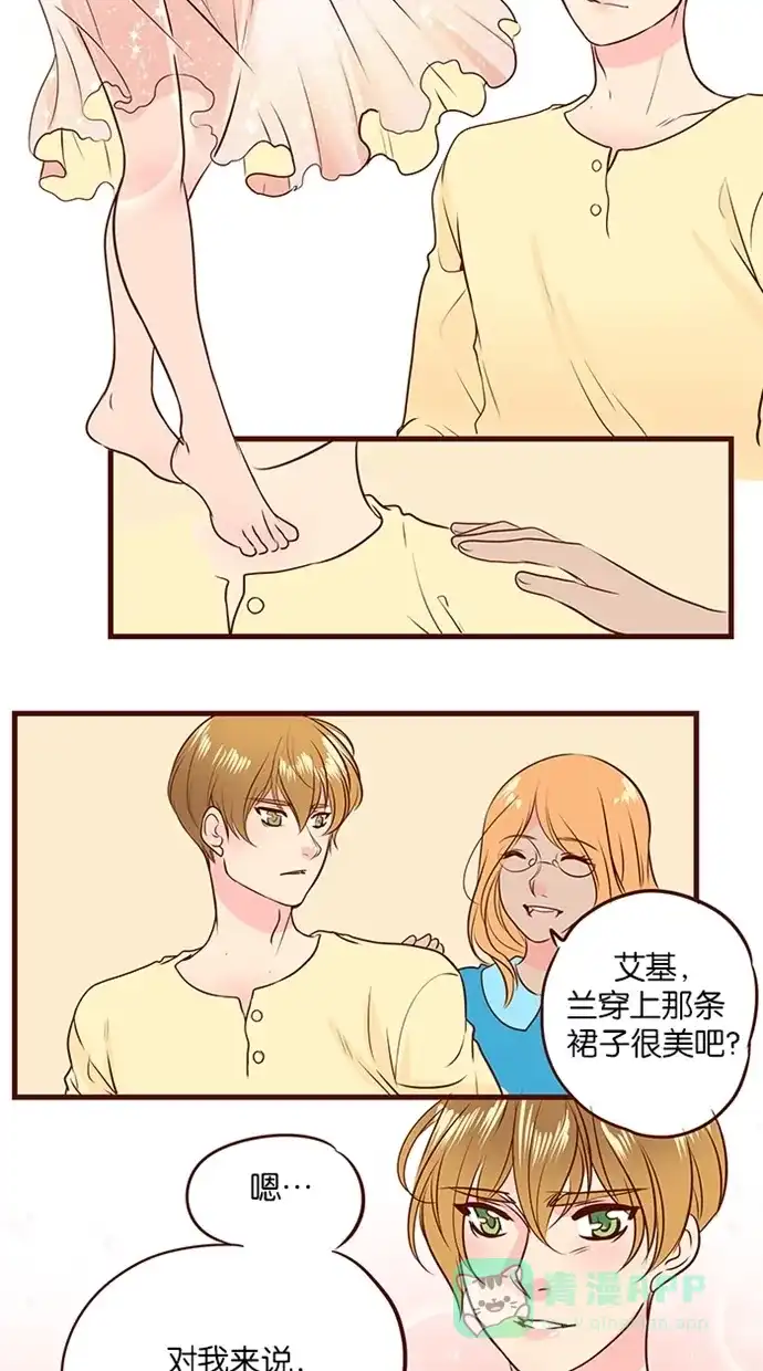 《蛋男情缘》第113话 第19页