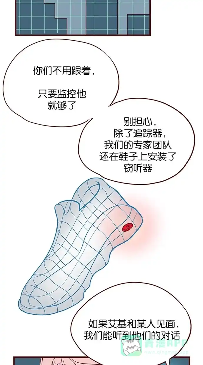 《蛋男情缘》第114话 第6页