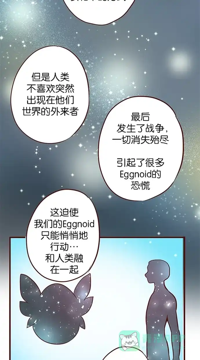 《蛋男情缘》第114话 第14页