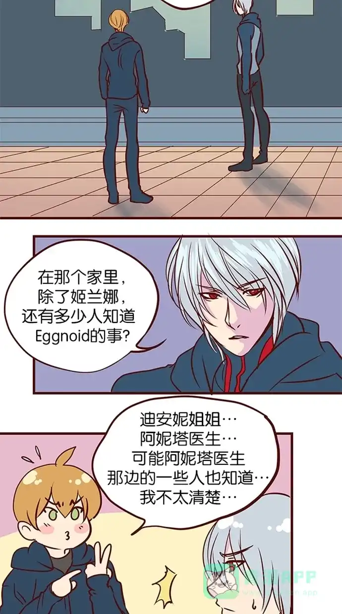 《蛋男情缘》第114话 第11页
